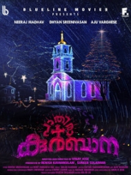 Pathira Kurubana Pathira Kurubana
