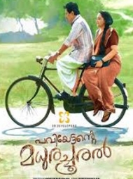 Paviyettante Madhurachooral Paviyettante Madhurachooral