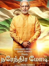PM Narendra Modi PM Narendra Modi