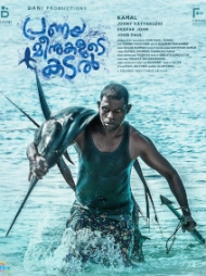 Pranaya Meenukalude Kadal Pranaya Meenukalude Kadal