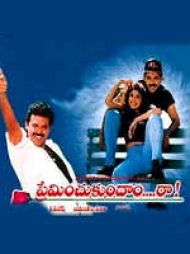 Preminchukundam Raa Preminchukundam Raa