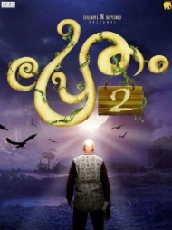 Pretham 2 Pretham 2