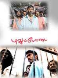 Pudhupettai Pudhupettai