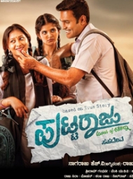 Puttaraju Lover Of Shashikala Puttaraju Lover Of Shashikala