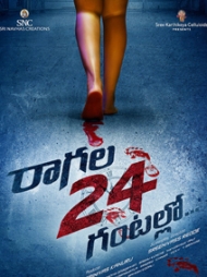Raagala 24 Gantallo Raagala 24 Gantallo