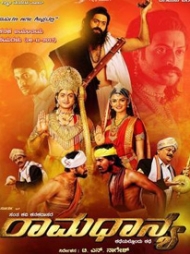 Raama Dhanya Raama Dhanya