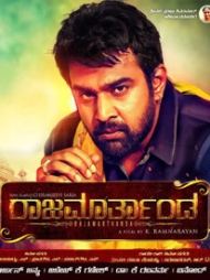Rajamartanda Rajamartanda
