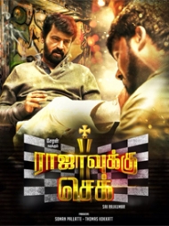 Rajavukku Check Rajavukku Check