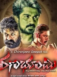 Ranabhoomi Ranabhoomi