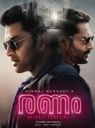 Ranam Ranam