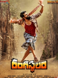 Rangasthalam Rangasthalam