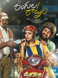 Rangula Raatnam Rangula Raatnam