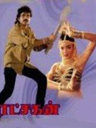 Ratchagan Ratchagan
