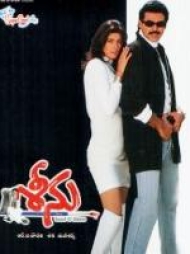 Seenu Seenu