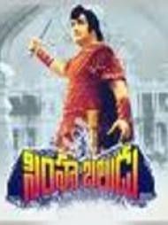 Simhabaludu Simhabaludu