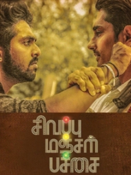 Sivappu Manjal Pachai Sivappu Manjal Pachai