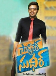 Software Sudheer Software Sudheer