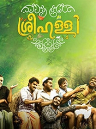Sreehalli Sreehalli