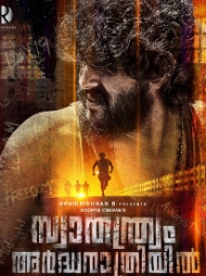 Swathanthryam Ardharathriyil Swathanthryam Ardharathriyil