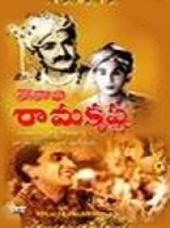 Tenali Ramakrishna Tenali Ramakrishna