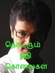 Thodarum Needi Kolaiogal Thodarum Needi Kolaiogal