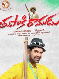 Thupaki Ramudu Thupaki Ramudu