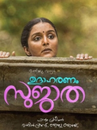 Udaharanam Sujatha Udaharanam Sujatha
