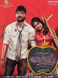 Vadacurry Vadacurry