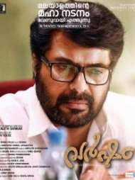 Varsham Varsham