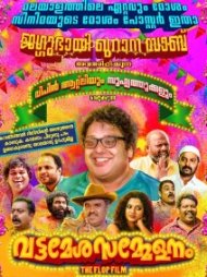 Vattamesha Sammelanam Vattamesha Sammelanam