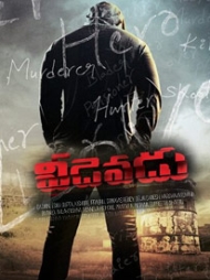 Veedevadu Veedevadu