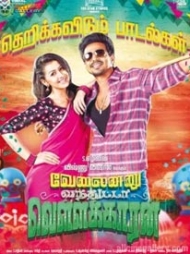 Velainu Vandhutta Vellaikaaran Velainu Vandhutta Vellaikaaran