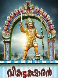 Vikadakumaran Vikadakumaran