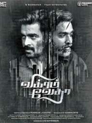 Vikram Vedha Vikram Vedha