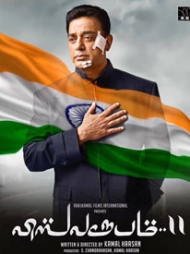 Vishwaroopam 2 Vishwaroopam 2
