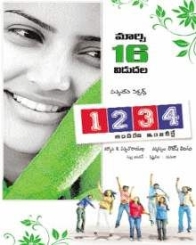 1234 అందరూ ఇంజనీర్లే