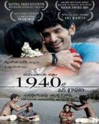 1940 లో ఒక గ్రామం
