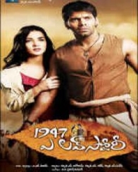 1947 ఎ లవ్ స్టోరీ