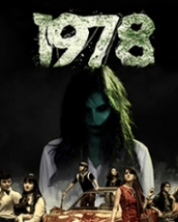 1978 अ टीन नाइट आउट