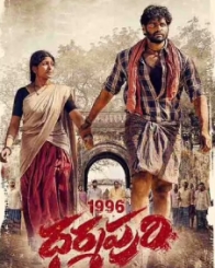 1996 ధర్మపురి
