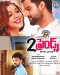 2 ఫ్రెండ్స్