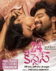 24 కిస్సెస్
