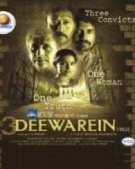 3 दीवारे