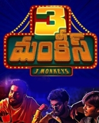 3 మంకీస్