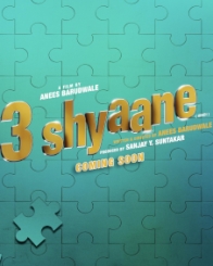 3 श्याने