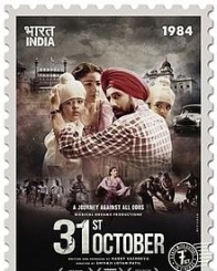 31 अक्टूबर