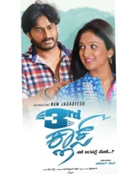 3rd ಕ್ಲಾಸ್