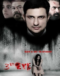 थर्ड आई