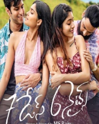 7 డేస్ 6 నైట్స్