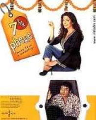 साढ़े सात फेरे